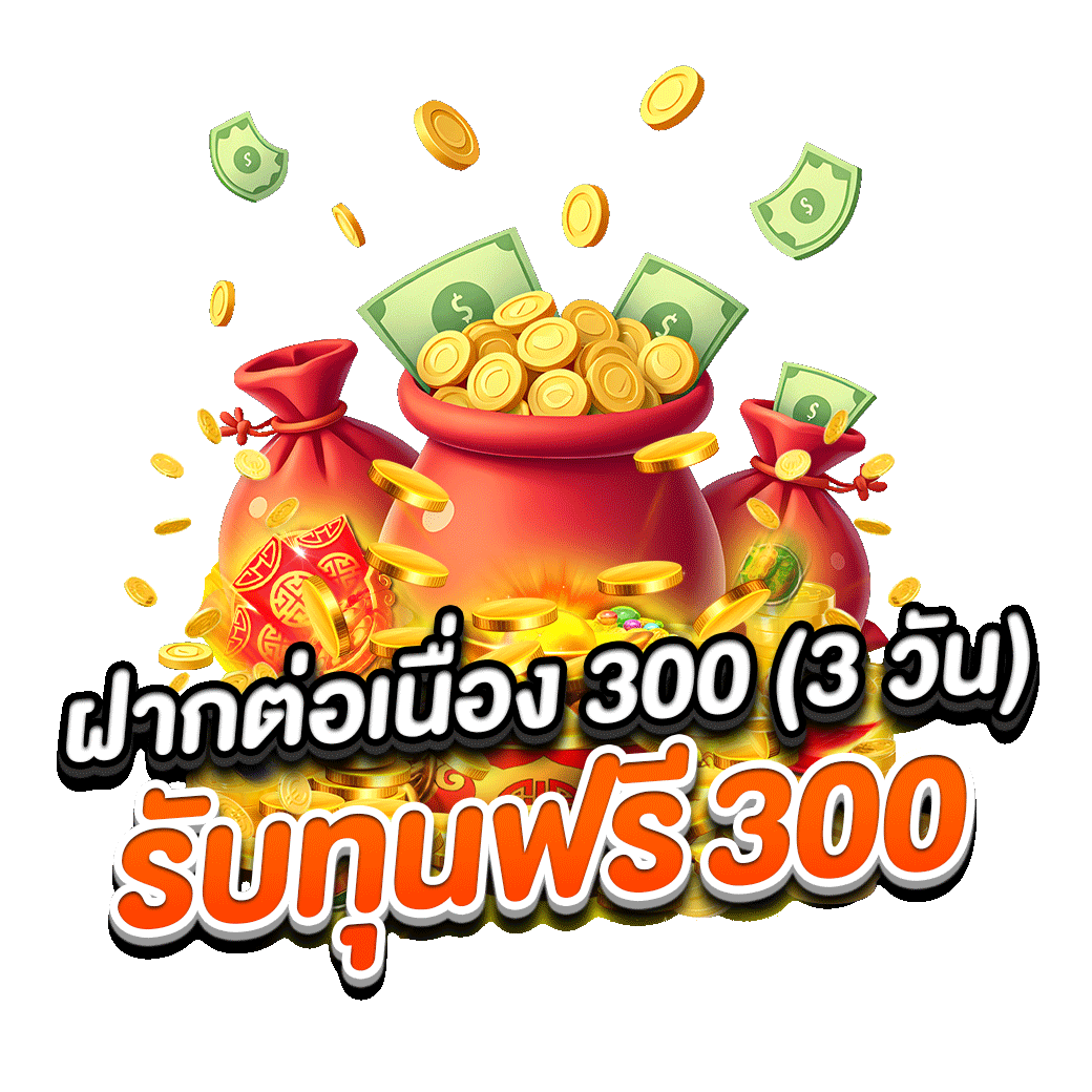 โปรโมชั่น zapz88