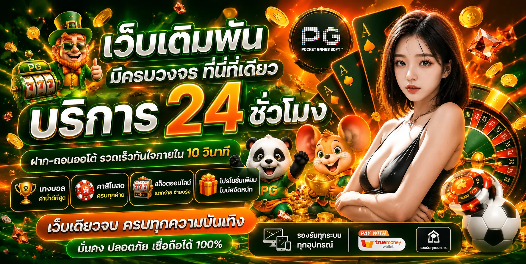 โปรโมชั่นแนะนำ zapz88