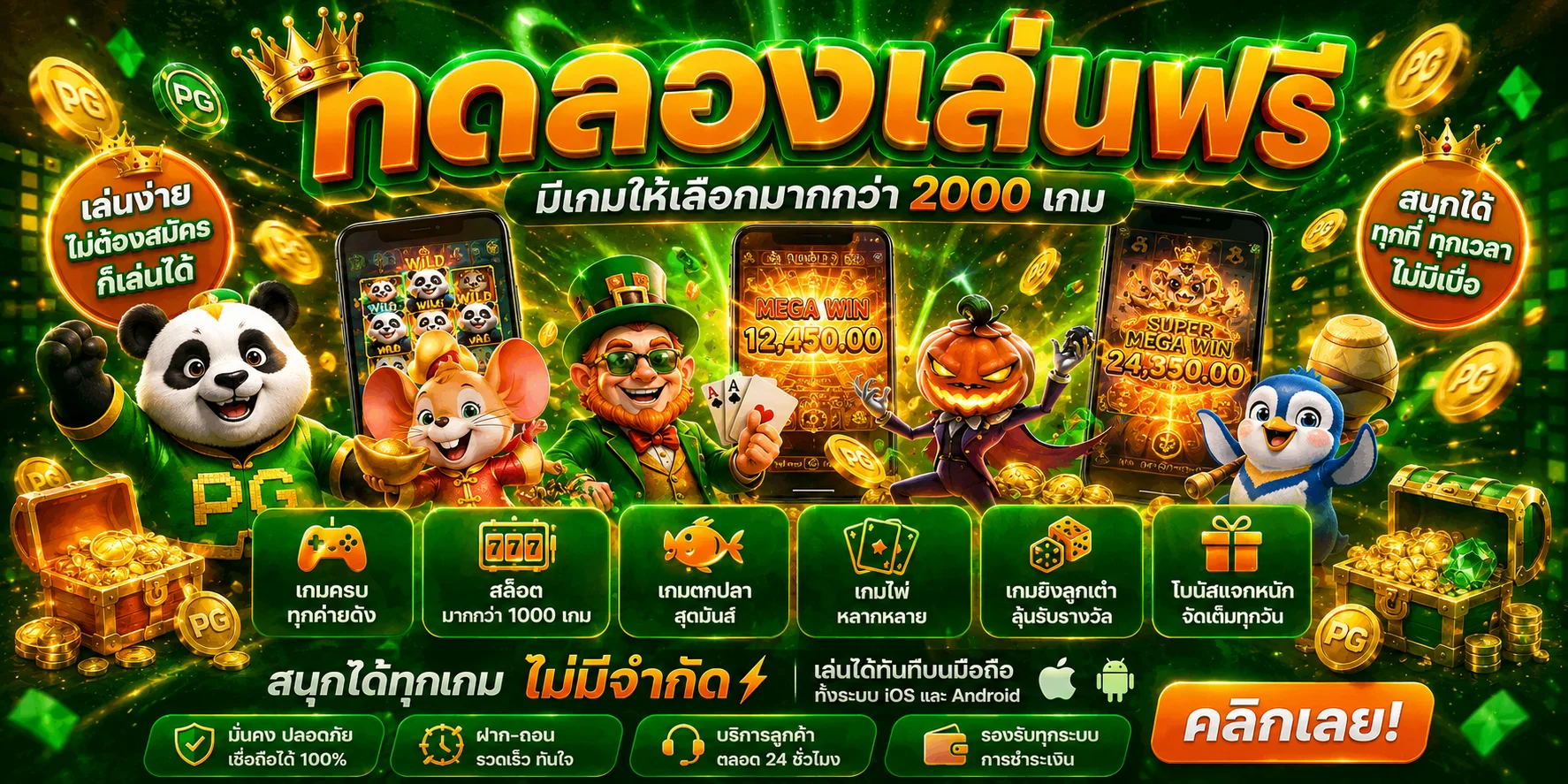 ทดลองเล่นสล็อต ZAPZ88 ฟรีทุกค่าย ไม่ต้องสมัคร