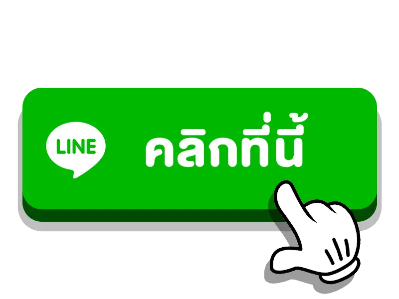 แจ้งปัญหา ZAPZ88 ทีมงานคนไทย 24 ชั่วโมง Line Live Chat